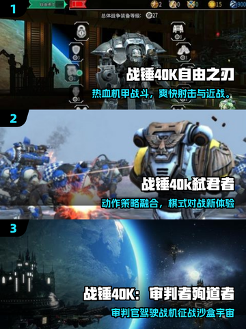 🔥2025战锤40K神作TOP5💥截图2