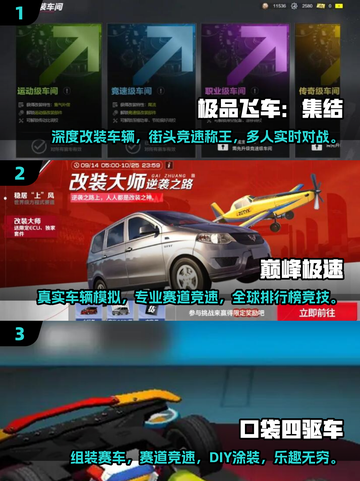 💥2025必玩！顶级改装车手游排行榜🔥截图2