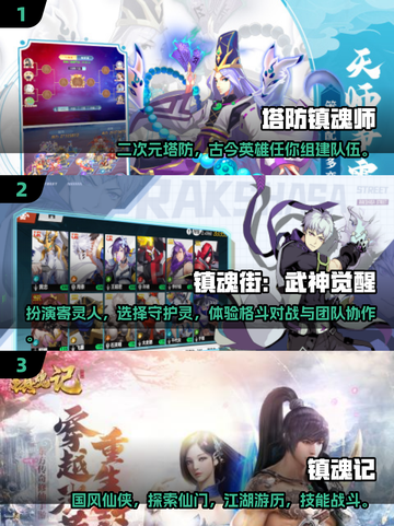 🔥2025必玩镇魂游戏合集💥让你欲罢不能的游戏大全！截图2