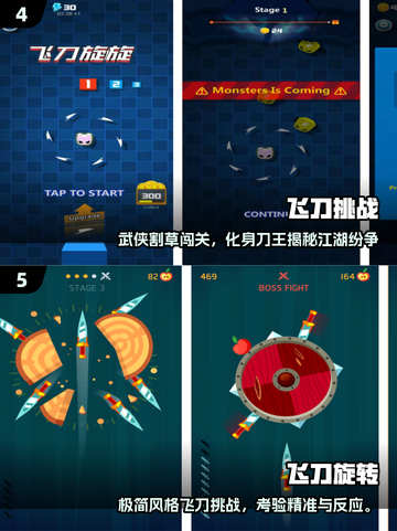 🔥2025超上头转刀手游推荐！✨截图3