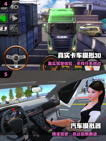 2025🔥热门3D自由驾驶游戏TOP榜🎮截图3