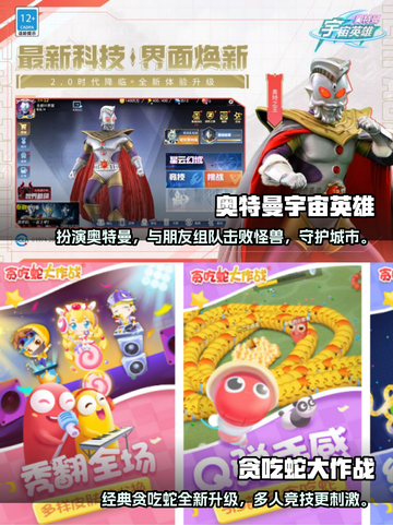 🔥适合3个小孩玩的联机手游合集🎉截图3
