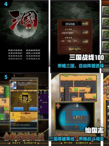 🔥2025最燃单机三国手游💥截图3