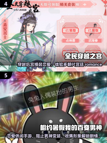 🔥双男主手游TOP榜！2025必玩高甜推荐✨截图3