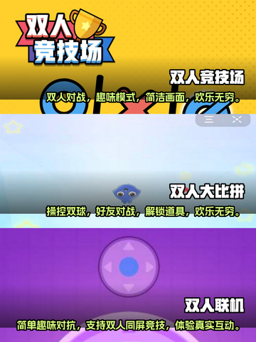 🔥2024超人气双人手机游戏推荐🎮截图2