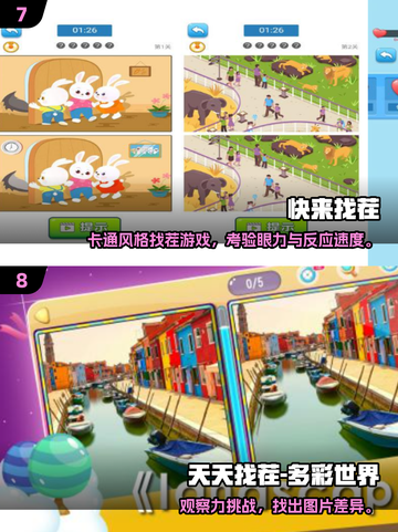🔥2025爆火美女找茬游戏大赏！🎮💥截图4
