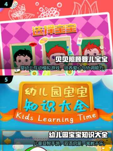 🔥3-6岁宝宝最爱手游榜🎮2025最萌益智游戏大公开！截图3