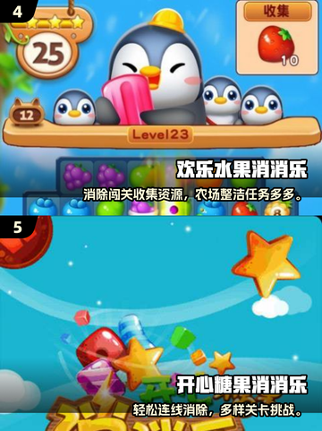 2025超耐玩免费消消乐手游🔥推荐！🎮✨截图3