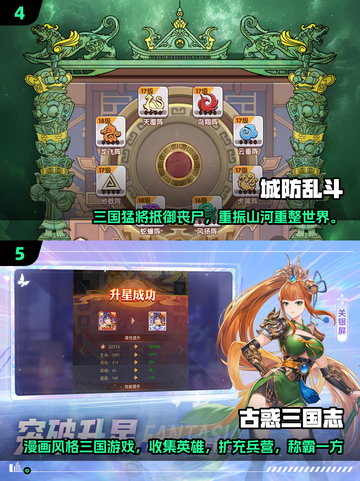 🔥2025必玩三国手游排行榜🔥长期玩家不容错过！截图3