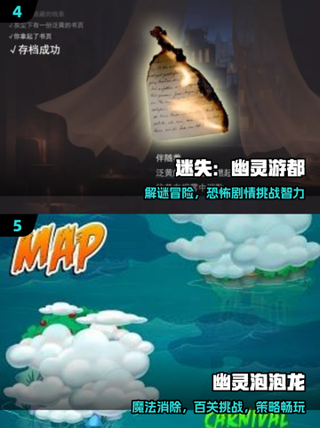 👻2025最火幽灵游戏TOP榜！截图3