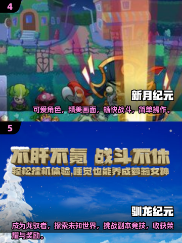 🔥2025热门纪元游戏排行榜出炉！经典系列等你来战🎮截图3