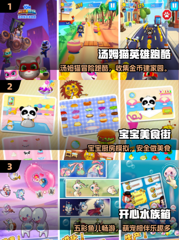 🔥2025最火免费儿童游戏TOP榜🎮截图2