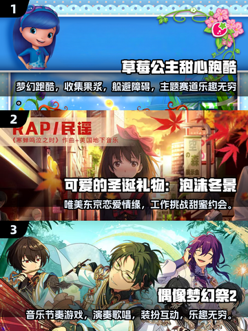 2025年女生必玩🔥超有趣游戏分享🎮截图2