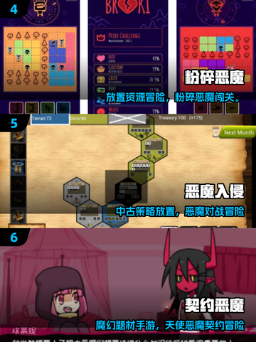 🔥恶魔王子同款游戏推荐2025💥截图3