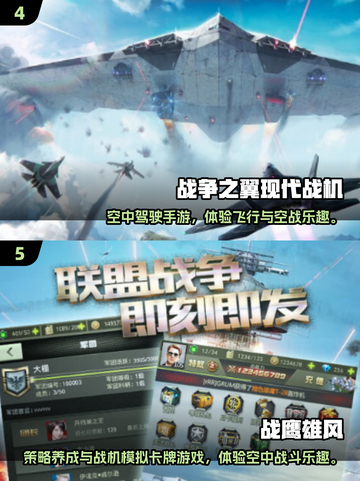 🔥2025空战手游TOP榜🎮高燃3D战机体验💥截图3
