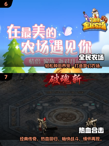 🎮80后怀旧游戏大揭秘！2025必玩经典🔥截图4