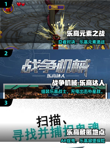🔥2025最火乐高游戏TOP榜🏆截图2