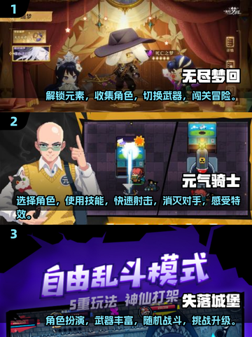 🔥2025必玩！超人气肉鸽手游合集💥截图2