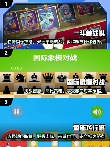 2024超🔥棋类游戏合集🎉可玩性爆表不容错过！截图2