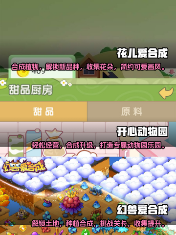 🔥2022超好玩元素合成游戏推荐🎉截图2