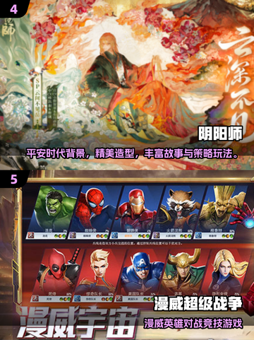🔥2025英雄小游戏TOP5榜单出炉！🎮截图3