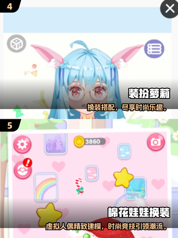 🎀2025最火少女换装游戏TOP榜！✨截图3