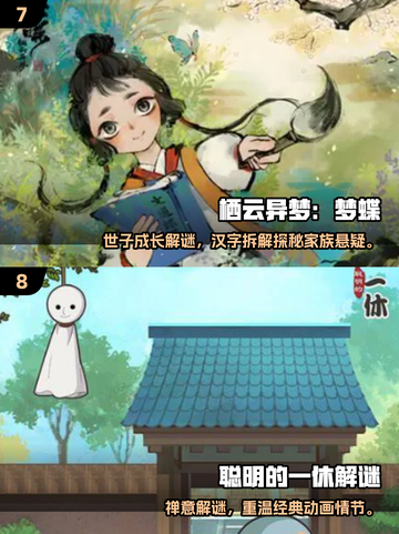 ✨2025唯美解谜游戏合集！画质惊艳超治愈✨截图4