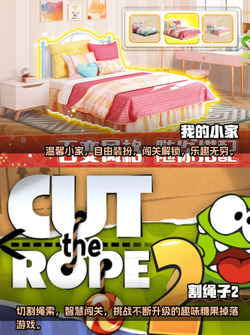 2023超🔥小女孩爱玩的游戏推荐✨截图3