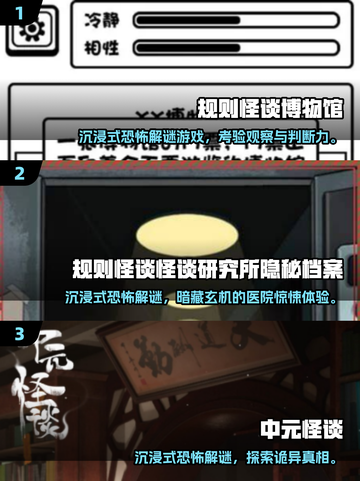 🔥2025必玩怪谈游戏TOP榜👻恐怖游戏党速冲！截图2