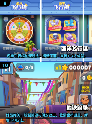 🔥100个亲子游戏+2025手游推荐，玩到嗨！🎮👨👩👧👦截图5