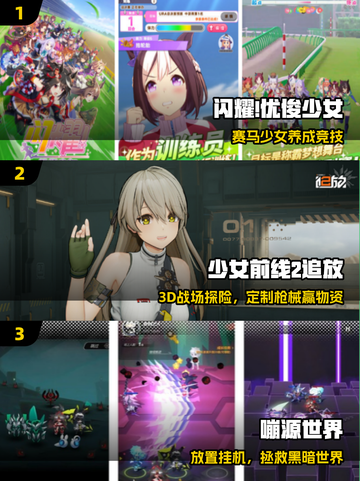 🔥2025最火二次元手游TOP榜💥截图2