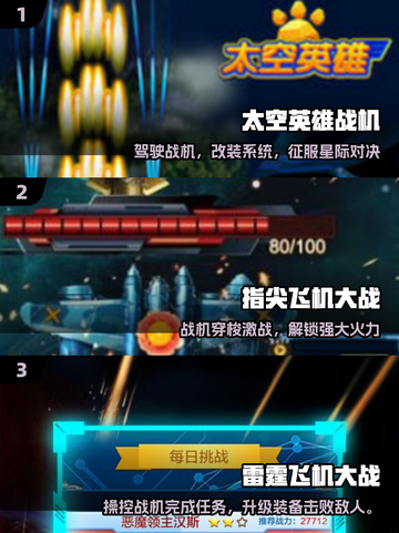 ✈2025最火飞行游戏TOP5🔥截图2