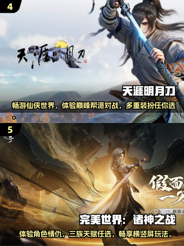 🔥2024必玩！不氪金高人气MMORPG手游推荐🎮截图3