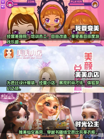 2023超🔥芭比娃娃模拟经营游戏合集✨截图2