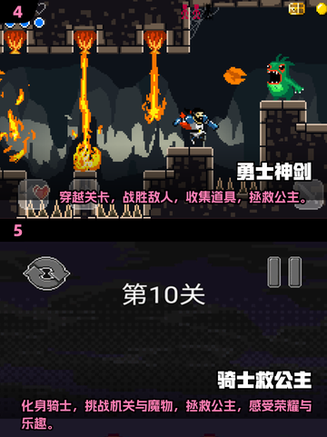 🔥经典游戏推荐｜勇士救公主Adventure✨截图3