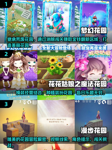2024最受欢迎花园手游🔥排行榜TOP几？玩家狂飙泪截图2