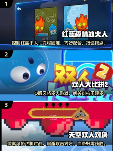 😍2025超适合情侣双人小游戏推荐💡截图2