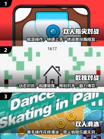 😍2025年两人玩手游合集，情侣必备🔥截图2