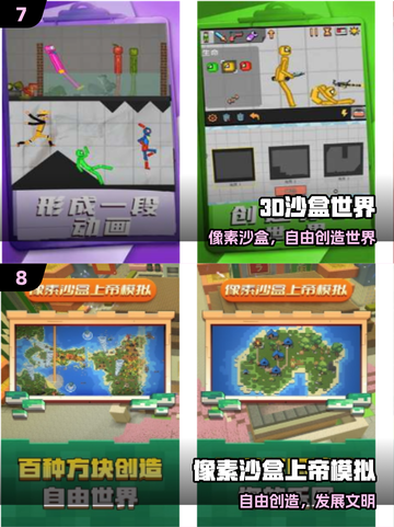 🔥2025最火沙盒游戏小说免费下！🎮截图4