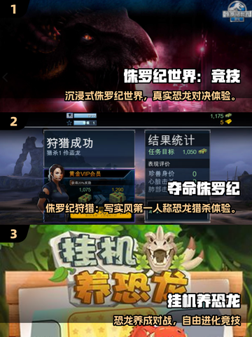 🦖🔥2025最火恐龙手游排行榜出炉！🎮💥截图2