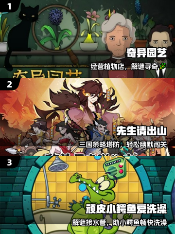 🔥2025最火益智手游TOP榜🏆截图2