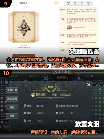 🎮人类文明游戏TOP榜！2025必玩推荐🔥截图5
