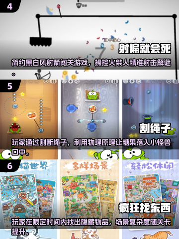 🔥2025单机闯关游戏TOP榜🎮爽玩不停截图3