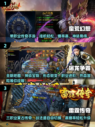 🔥2025爆款传奇手游推荐！骑战宠称霸迷失传奇截图2
