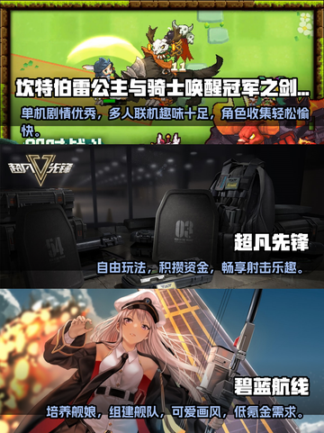 零氪也能玩！2023超🔥手游推荐🎉截图2