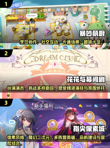 2025年女生必玩🔥5款超有趣游戏推荐！🎮✨截图2