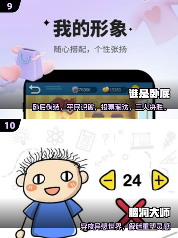 🔥100个课堂游戏推荐，2025必备手游清单🎮截图5