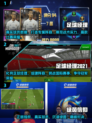 ⚽2025年超耐玩的足球经理手游推荐🔥截图2