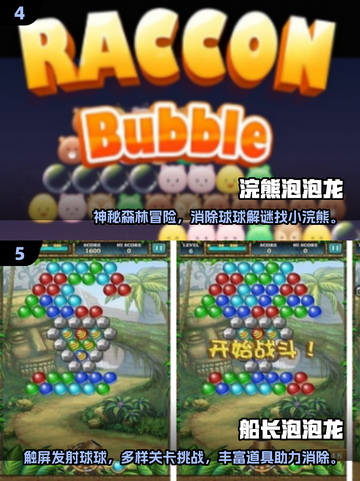 2025爆款泡泡消除手游🔥超好玩推荐！🎮💥截图3