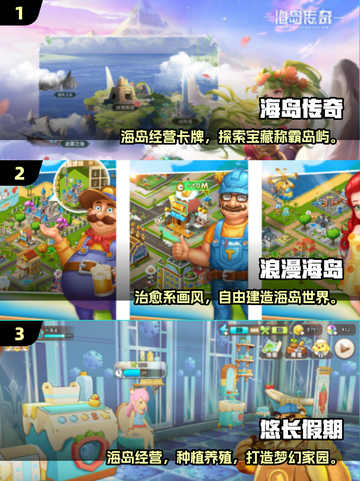 🏝经典海岛经营游戏推荐2025🔥截图2